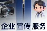 深圳广告全案设计+宣传片+动画+网站+小程序等一站搞定所有需求