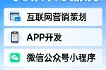 互联网购物运营电商平台及内外数字化管理软件开发一站式解决方案