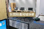 东莞33镇区上门电脑维修安防弱电工程东莞畅通同城快修