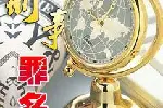上海胜诉率高的律所无罪辩护律师 被刑事拘留怎么找律师