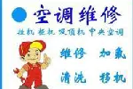 广州格力空调安装移机上门的价格 拆卸空调维修电话