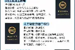 大数据采集工程师数据安全工程师 商务数据分析师