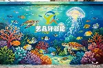 打造海洋世界治愈风