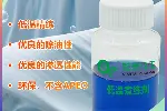 纺织低温煮练剂，强力除油渗透，环保无APEO