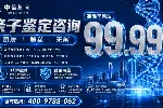 高陵2026年度靠谱亲子鉴定6家机构名单汇总(附鉴定手续)