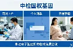 成都可以做亲子鉴定的15家正规机构（附26年鉴定地址一览）