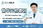 西安市5家孕期DNA合法亲子鉴定机构地址一览(附8月鉴定汇总)