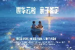 深圳：值得收藏得12家亲子鉴定机构(附26年鉴定指南)