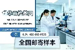 广州市4处DNA合法个人亲子鉴定机构地址一览(附鉴定流程指南)