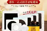 传统手工黑膏药贴牌代加工源头生产厂家