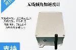 无线低功耗倾角加速度传感器高精度倾角加速度计倾斜沉降振动监测