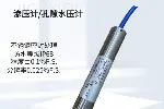 振弦式渗压计高精度孔隙水压计边坡水库大坝钻井基坑渗压传感器