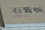 大字符喷码机 石膏板打码机