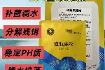 高磷旺藻素除青苔净不伤鱼虾生物肥抗病防病厂家直发