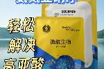 高磷旺藻素肥水膏渔航生物EM菌浓缩粉肥水培藻厂家直发