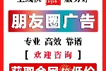 花卉绿植行业如何投放朋友圈广告？附种植行业朋友圈广告投放案例