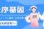 北京揭秘可以做亲子鉴定的中心总览（附亲子鉴定机构地址）