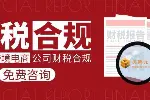 碑林区13家跨境电商公司财税合规代办中心一览
