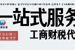 上海市卫生许可证代办中心地址整理汇总（2026最新价格一览表）