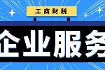 虎丘区地区卫生许可证代办中心列表（2026年最新收费标准）