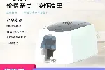 EDIKIO标签打印机食品标牌打印机卡片式标签打印机