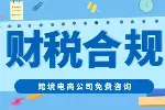 通州区财税合规代办当地精选中心汇总（2026项目价格表）