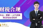 虎丘区跨境电商公司财税合规代办的中心地址名单