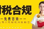 桐庐县跨境电商公司财税合规代办中心地址整理汇总