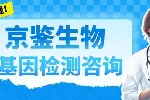 文峰区权威全外显子基因检测中心地址大全（2026费用明细）