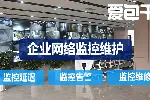 公司网络改造_企业网络卡慢_办公室WiFi覆盖_机房网络-爱包干™