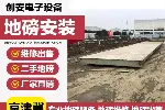 同城出售二手地磅10-200吨全新地磅地磅安装地磅维修无人值守安装