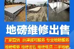 北三县地磅安装维修/燕郊三河大厂香河上门修地磅