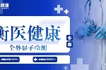 北京怀柔可以做全外显子基因检测的11家正规机构一览（附新地址）