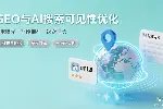 做好地域布局与 AI 内容适配，改善企业线上信息展示现状