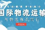 天河区海外仓国际物流中心地址信息大全（2026年全新报价）