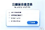 光明区专业靠谱的个体户注册中心一览(附2026年办理中心地址)