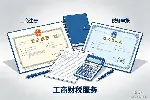 东坑镇正规工商财税代办收费价目表（附2026年价费用表）