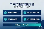 麻涌镇个体户注册中心总览(附2026年机构地址查询)