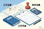 横沥镇当地精选工商财税代办的办理机构(附2026年办理中心名单)