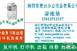 深圳大学城复印机租赁、深圳大学城复印机维修